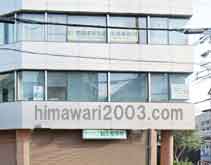 奈良まほろぼ法律事務所