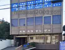 大和郡山法律事務所