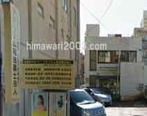 アドリテム司法書士法人