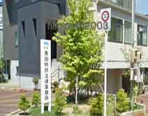 黒田特許法律事務所