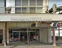 新潟あやめ法律事務所