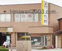 いわふね市民法律事務所