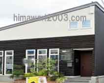 司法書士小林克行法務事務所