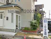 司法書士法人 リンクサポート