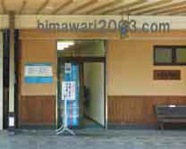 にいがた県央 司法書士事務所