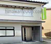 佐渡あおば法律事務所