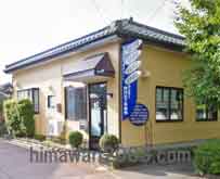 関川治子司法書士事務所