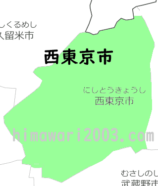 西東京市のマップ