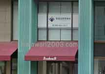 安達法律事務所