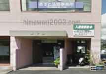 あすと法務事務所