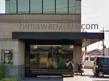 津山総合法律事務所