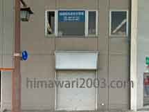 山田拓男法律事務所