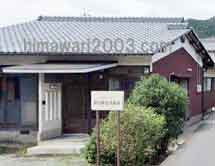 仲谷隆史司法書士事務所