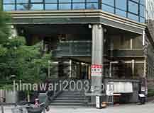 A＆T司法書士事務所