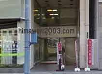 荒鹿法律事務所