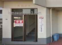  エミタス総合事務所