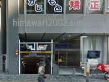 ほなみ法律事務所