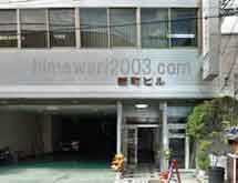 IS司法書士法人(堺オフィス)