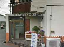 石田司法書士事務所