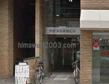 金本司法書士事務所