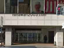 木浦司法書士事務所