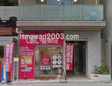 こやま法律事務所