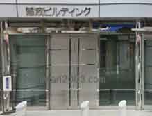 前島綜合法律事務所