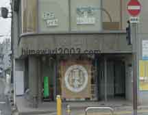 枚方法律事務所