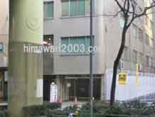 難波ひかり法律事務所