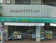 かねみや事務所