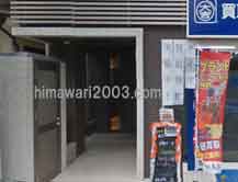 すがはら法務事務所