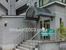 菅原司法書士・行政書士事務所