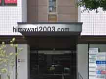 トータリティー法律事務所