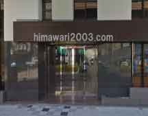 豊中総合法律事務所