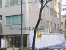 つばめ司法書士事務所