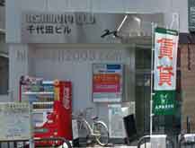 寝屋川法律事務所