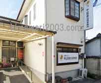 弁護士法人中山知康法律事務所