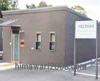 西畑法律事務所