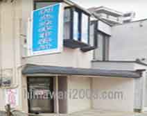 利光法律事務所