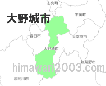 大野城市のマップ