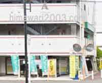 星田かささぎ法律事務所