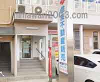 中野司法書士事務所