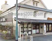 深村司法書士事務所