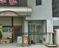 藤木総合法律事務所