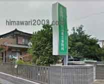 上福岡法務司法書士事務所