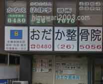 かなえ法律事務所(久喜事務所)