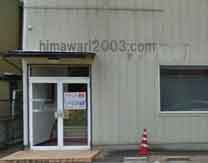 加須法律事務所