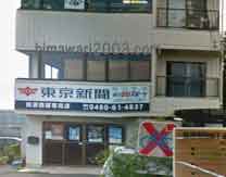 加須みらい法律事務所