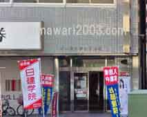 越谷さくら法律事務所