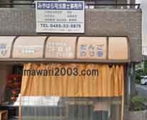 みやはら司法書士事務所